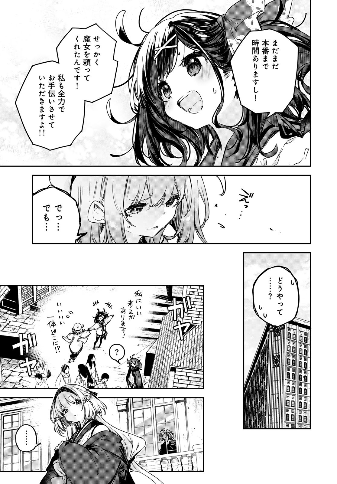 Majo no Hanaya-san - Chapter 16 - Page 15
