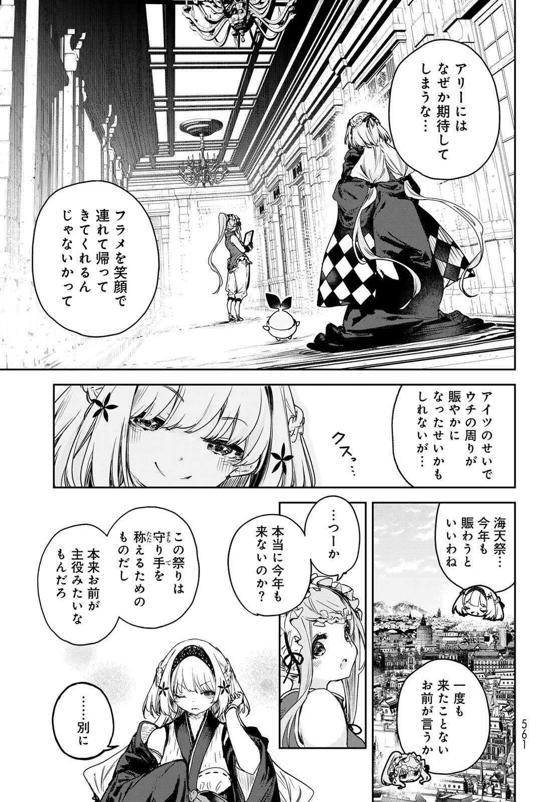 Majo no Hanaya-san - Chapter 16 - Page 17