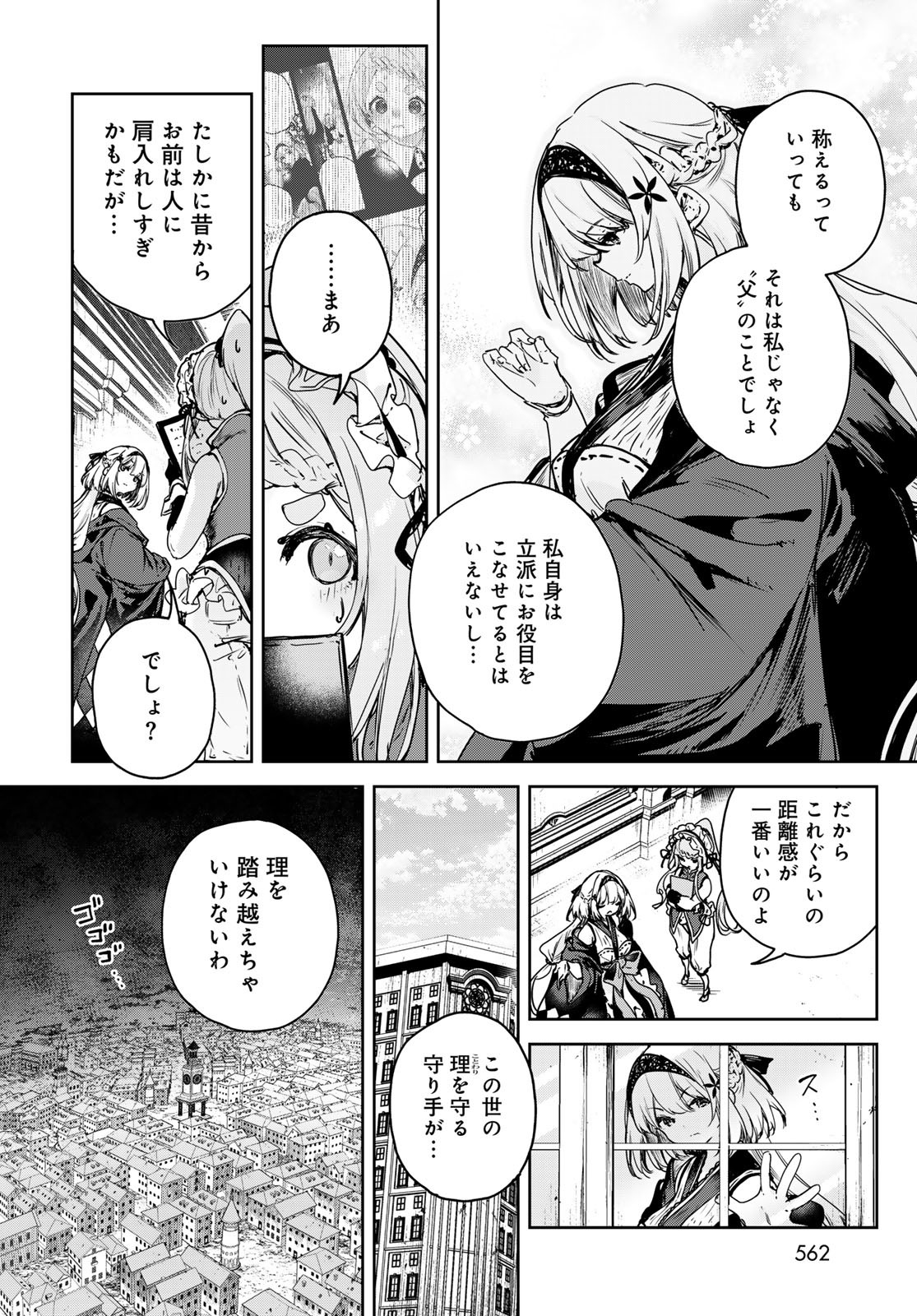 Majo no Hanaya-san - Chapter 16 - Page 18