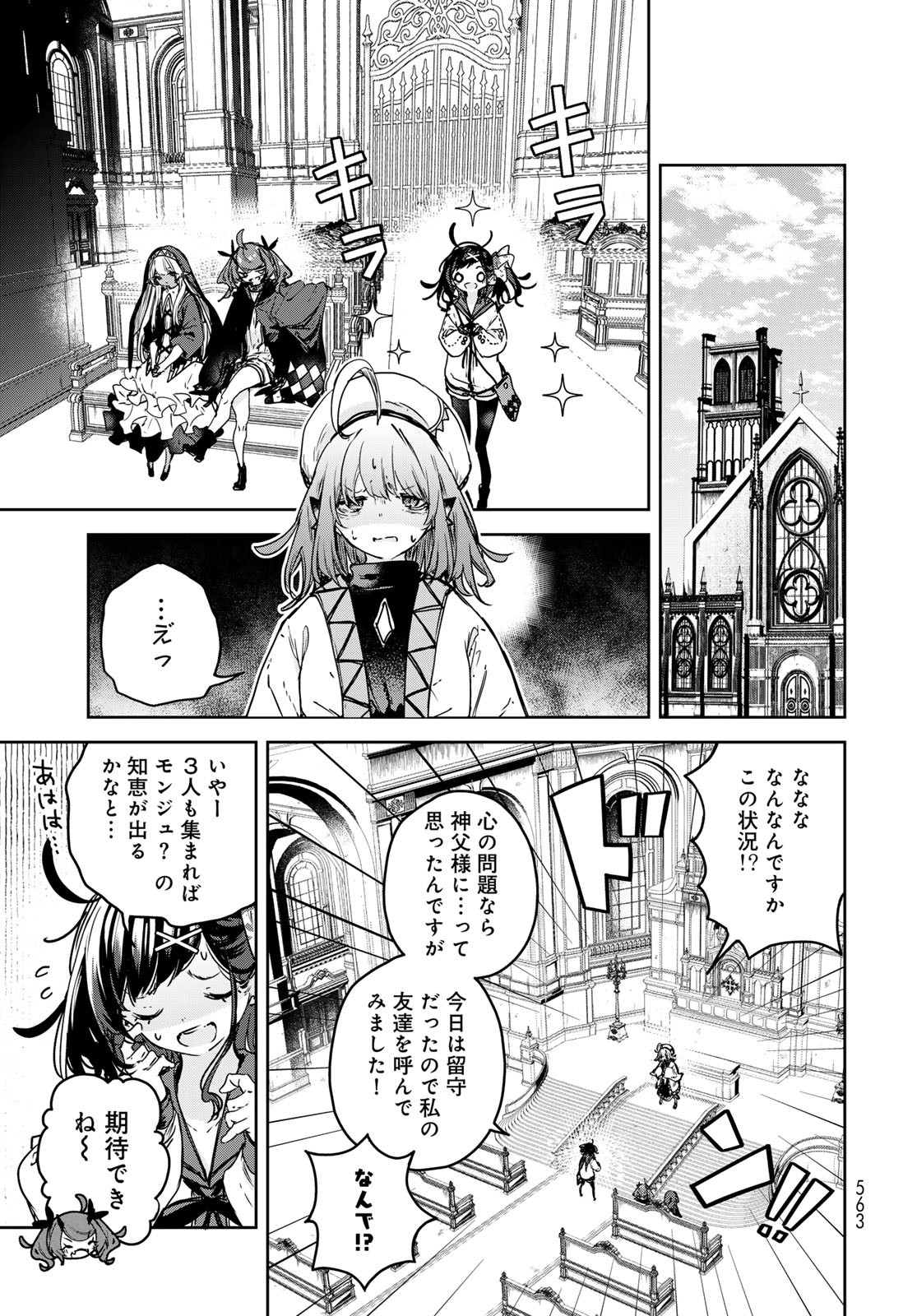 Majo no Hanaya-san - Chapter 16 - Page 19