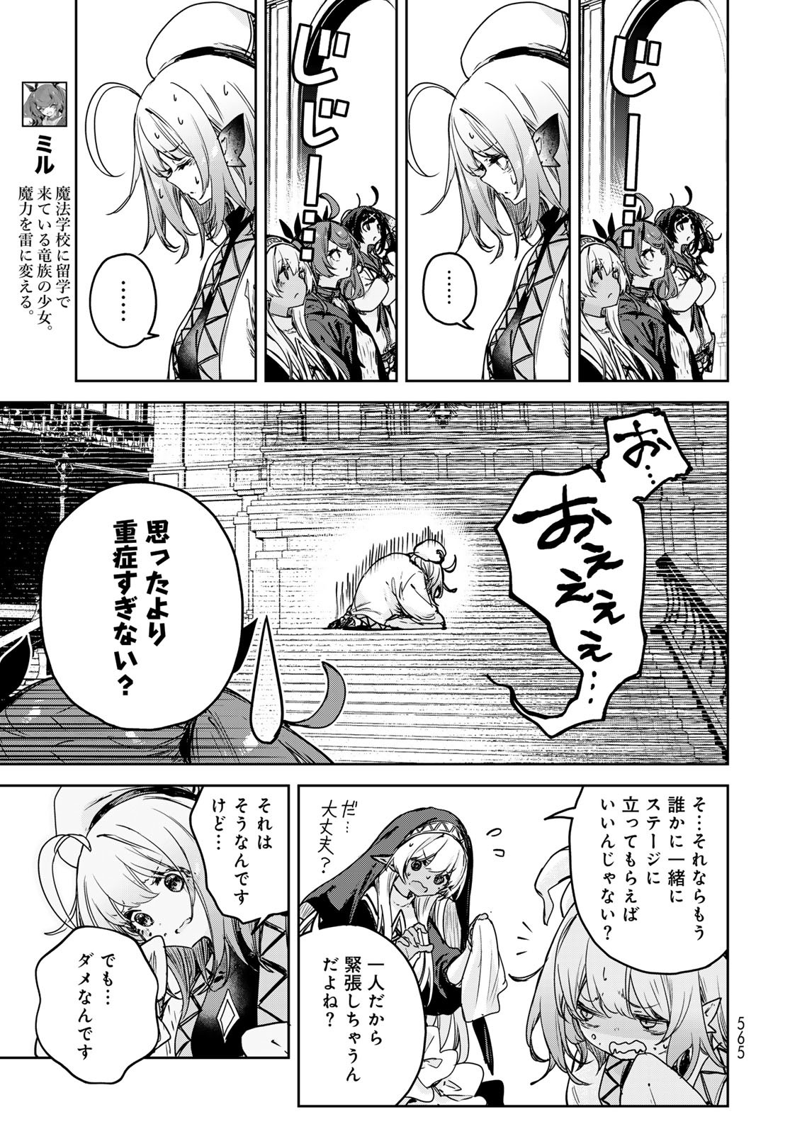 Majo no Hanaya-san - Chapter 16 - Page 21