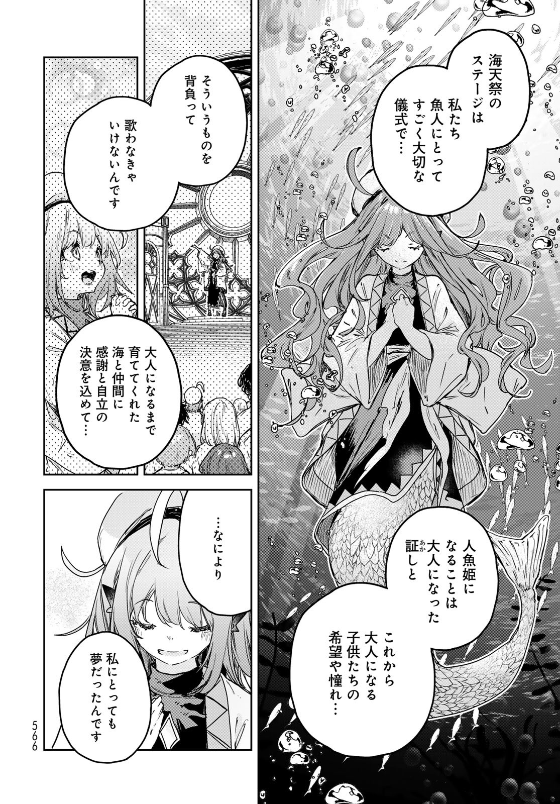 Majo no Hanaya-san - Chapter 16 - Page 22