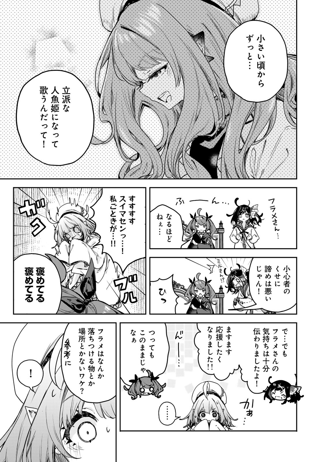 Majo no Hanaya-san - Chapter 16 - Page 23