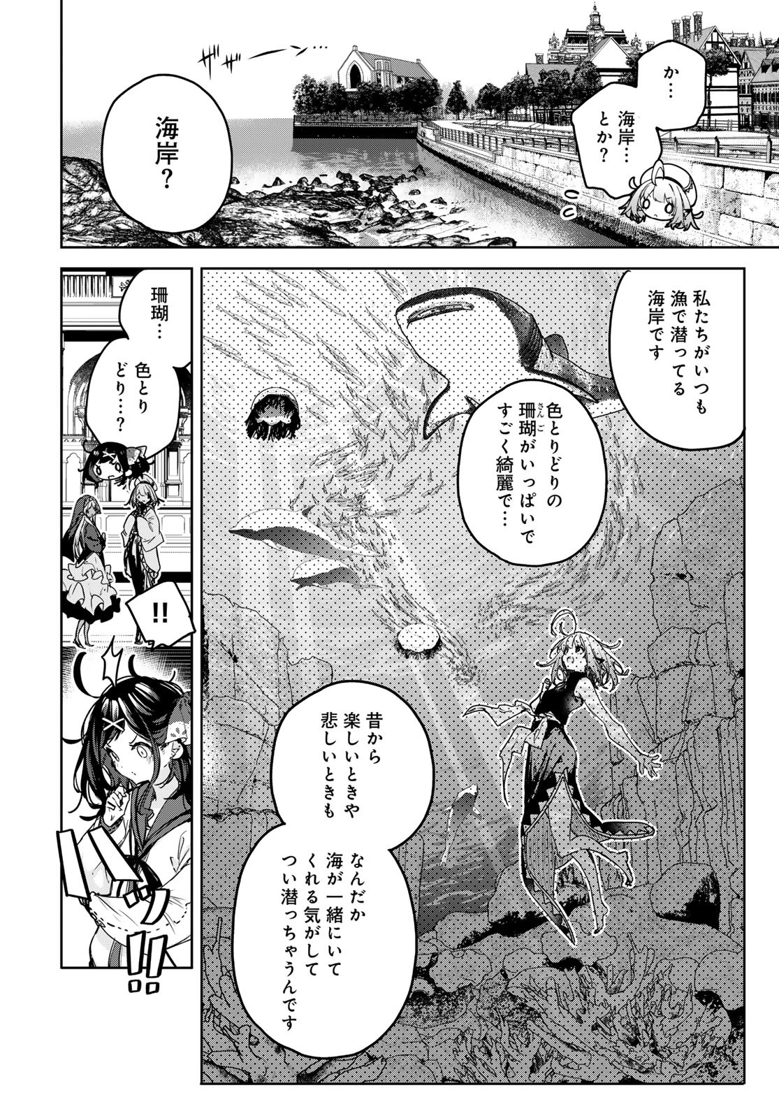 Majo no Hanaya-san - Chapter 16 - Page 24