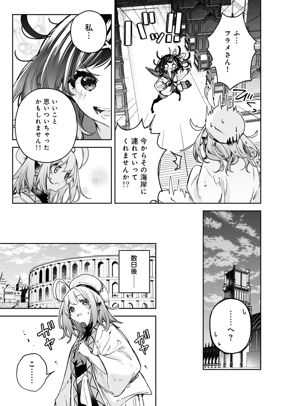 Majo no Hanaya-san - Chapter 16 - Page 25