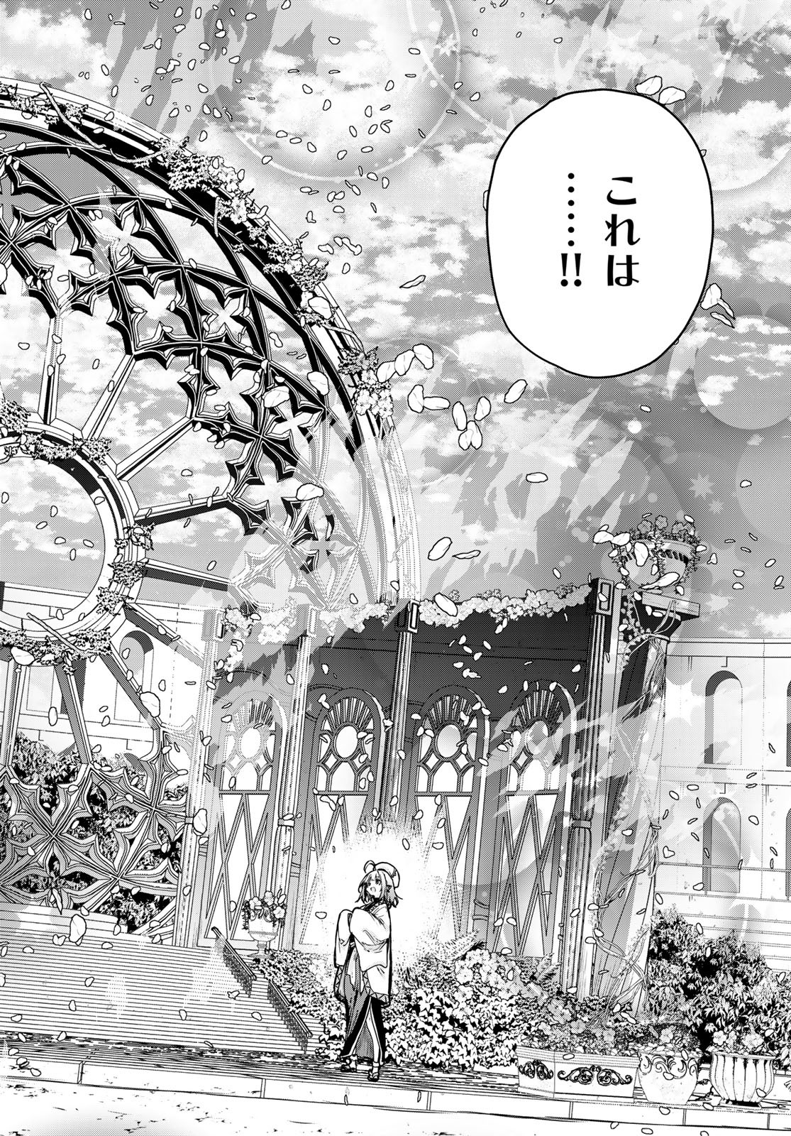 Majo no Hanaya-san - Chapter 16 - Page 26