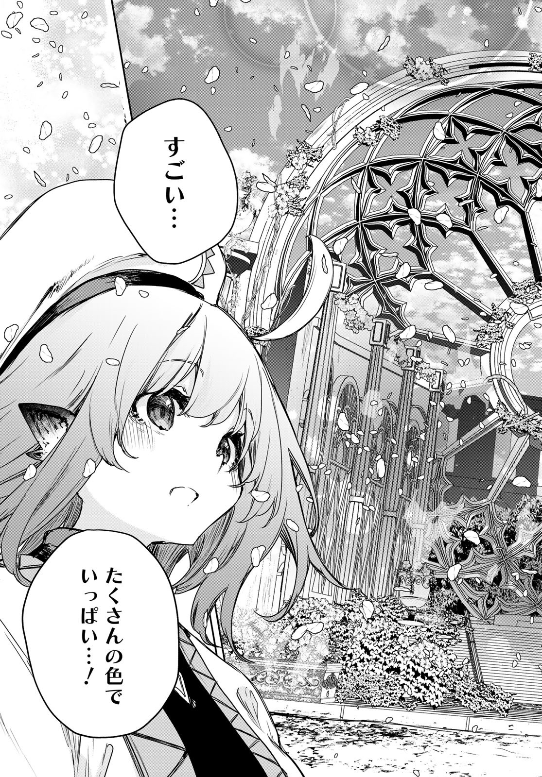 Majo no Hanaya-san - Chapter 16 - Page 27