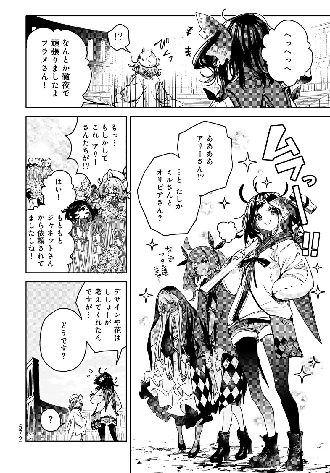 Majo no Hanaya-san - Chapter 16 - Page 28