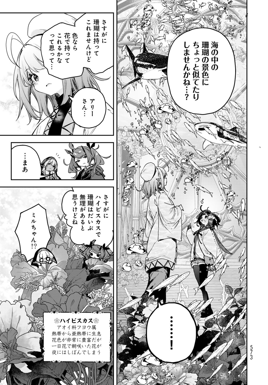 Majo no Hanaya-san - Chapter 16 - Page 29
