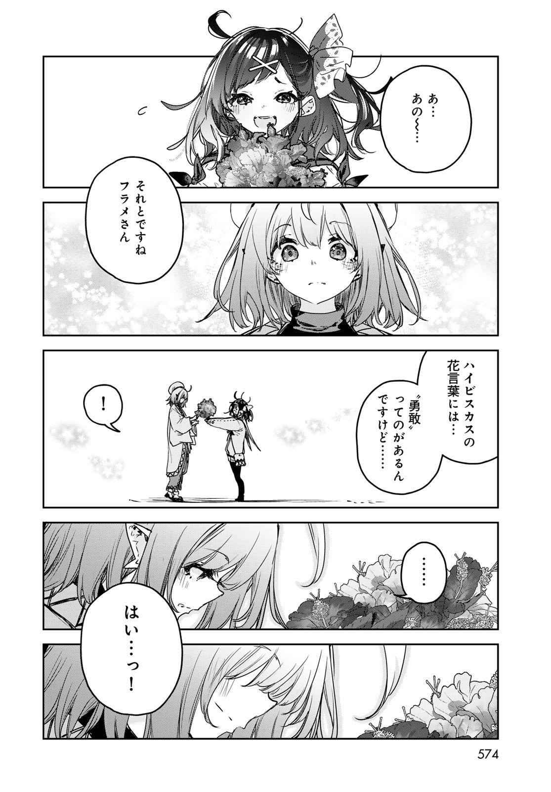 Majo no Hanaya-san - Chapter 16 - Page 30
