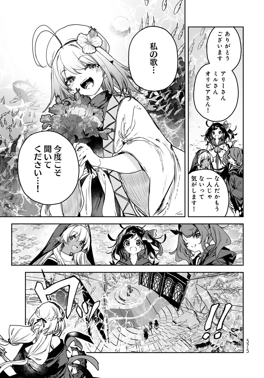 Majo no Hanaya-san - Chapter 16 - Page 31
