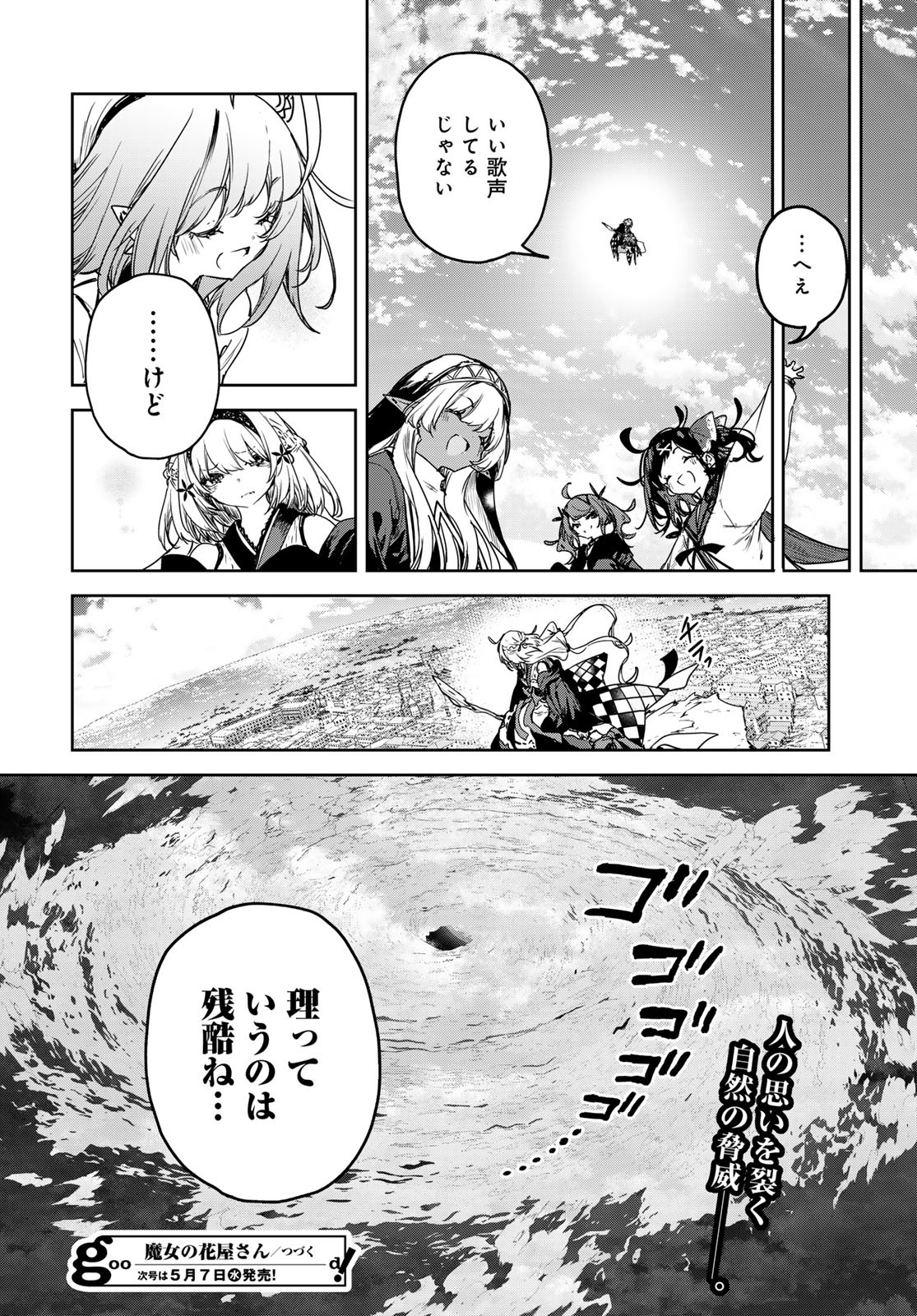 Majo no Hanaya-san - Chapter 16 - Page 32