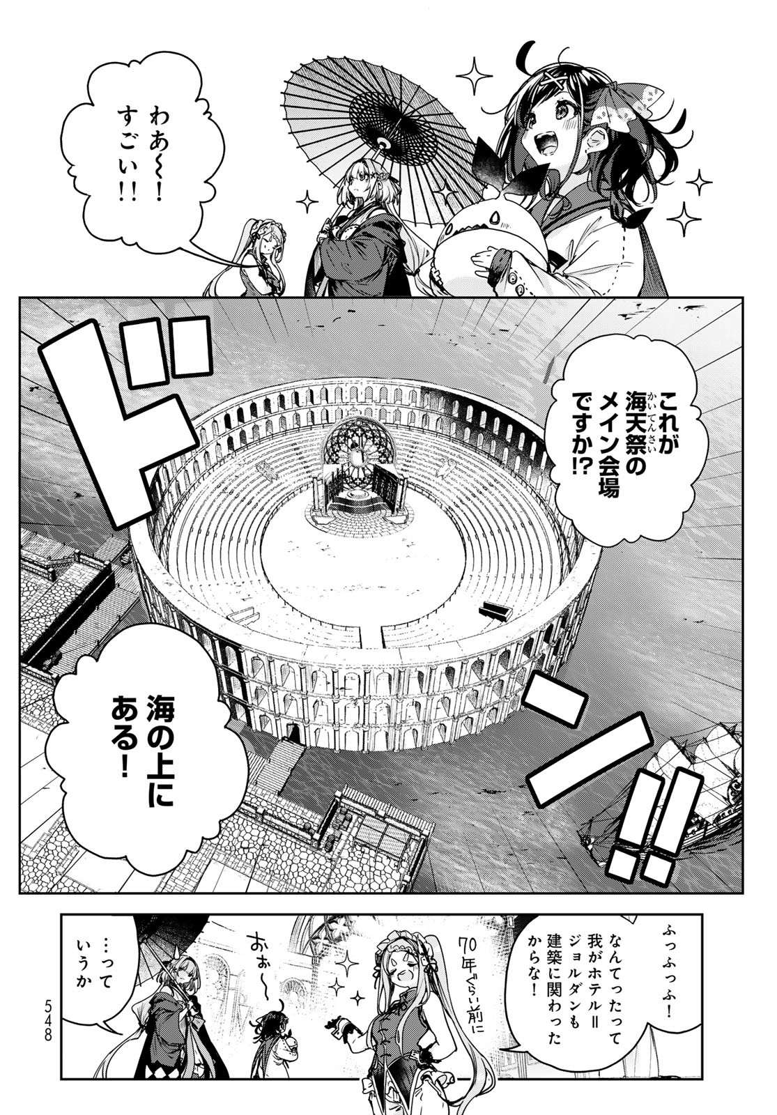 Majo no Hanaya-san - Chapter 16 - Page 4