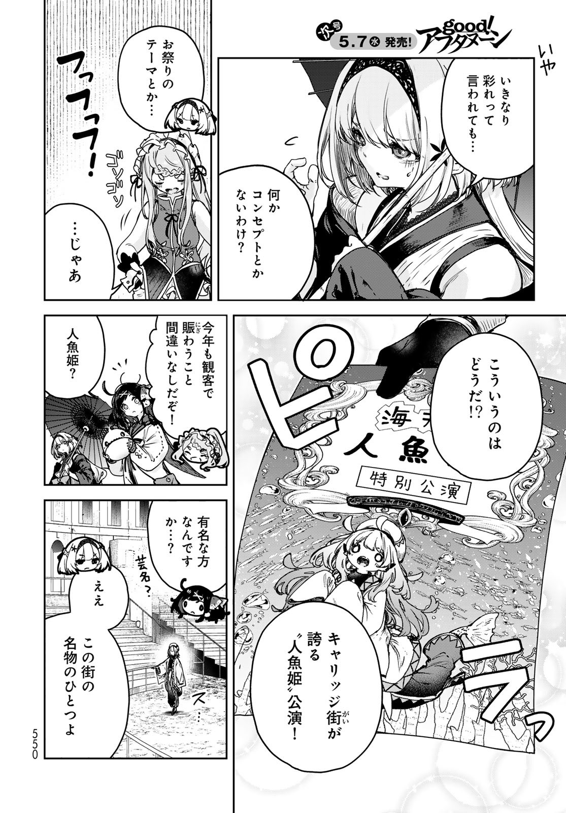 Majo no Hanaya-san - Chapter 16 - Page 6
