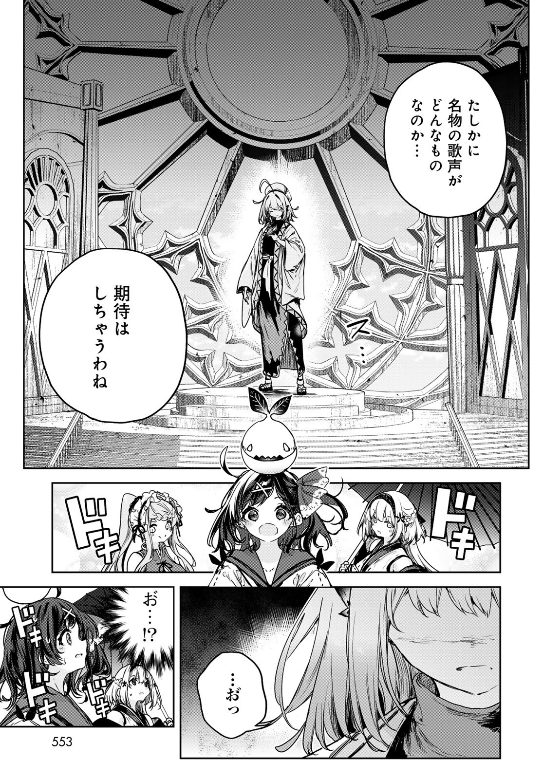 Majo no Hanaya-san - Chapter 16 - Page 9