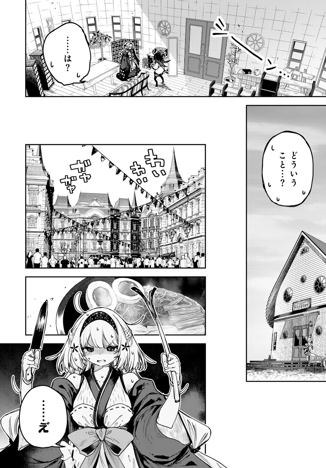 Majo no Hanaya-san - Chapter 17 - Page 10