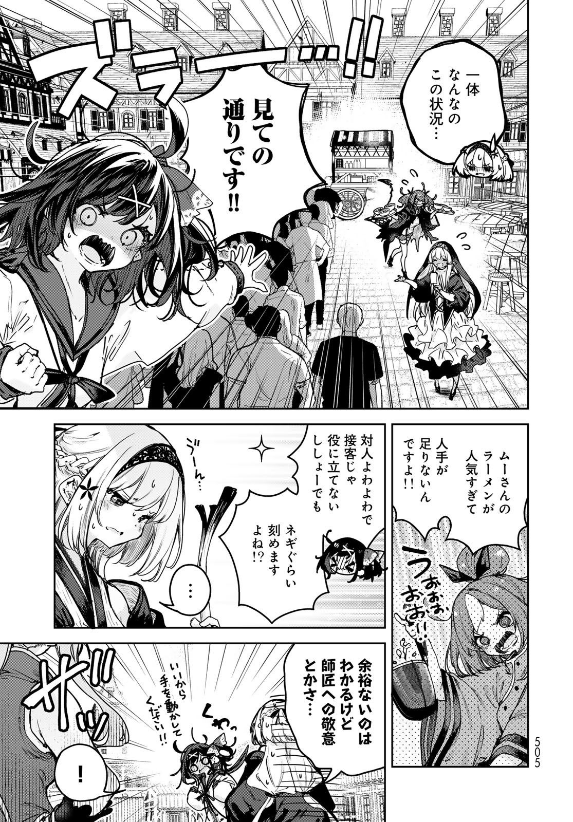 Majo no Hanaya-san - Chapter 17 - Page 11