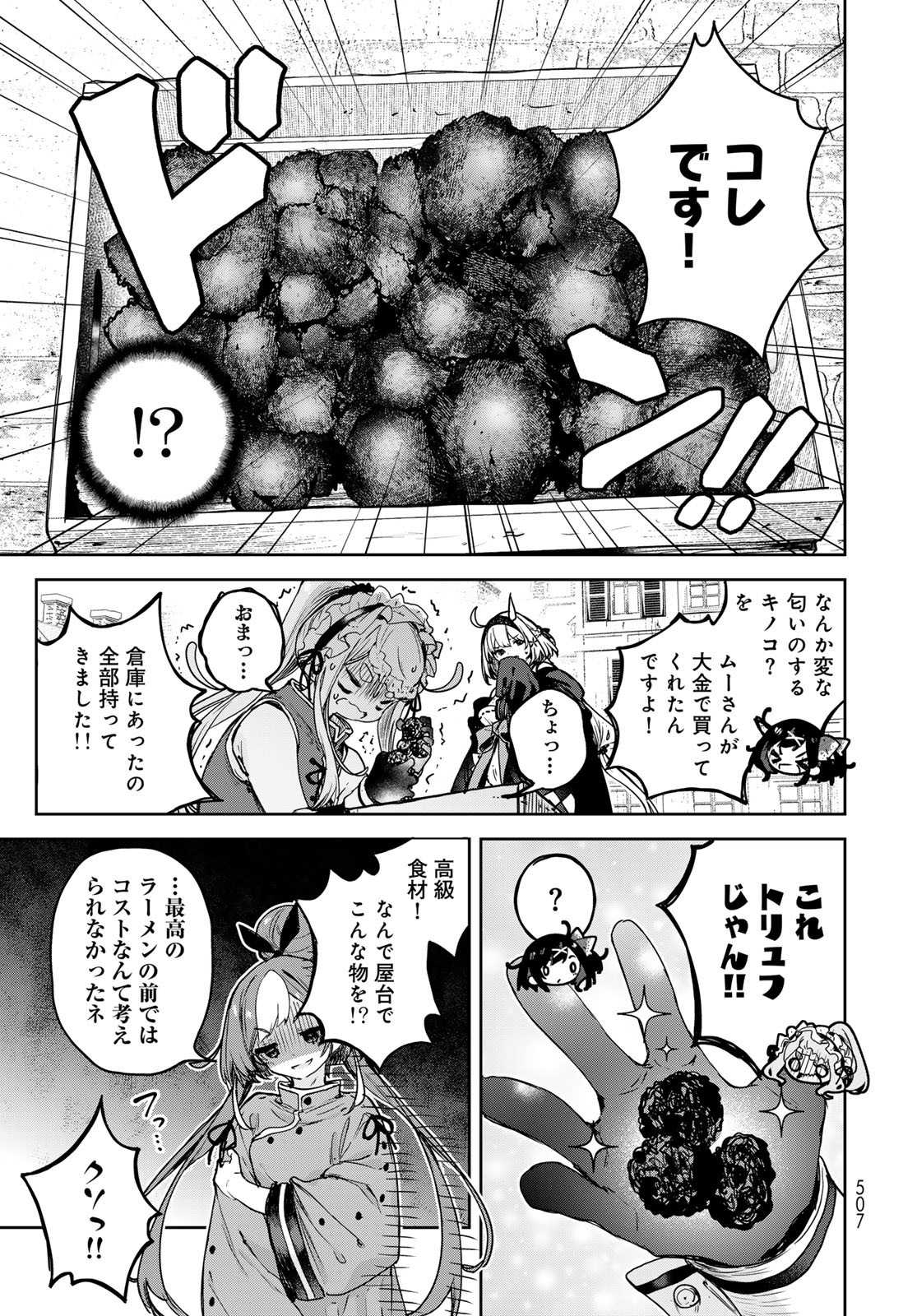 Majo no Hanaya-san - Chapter 17 - Page 13