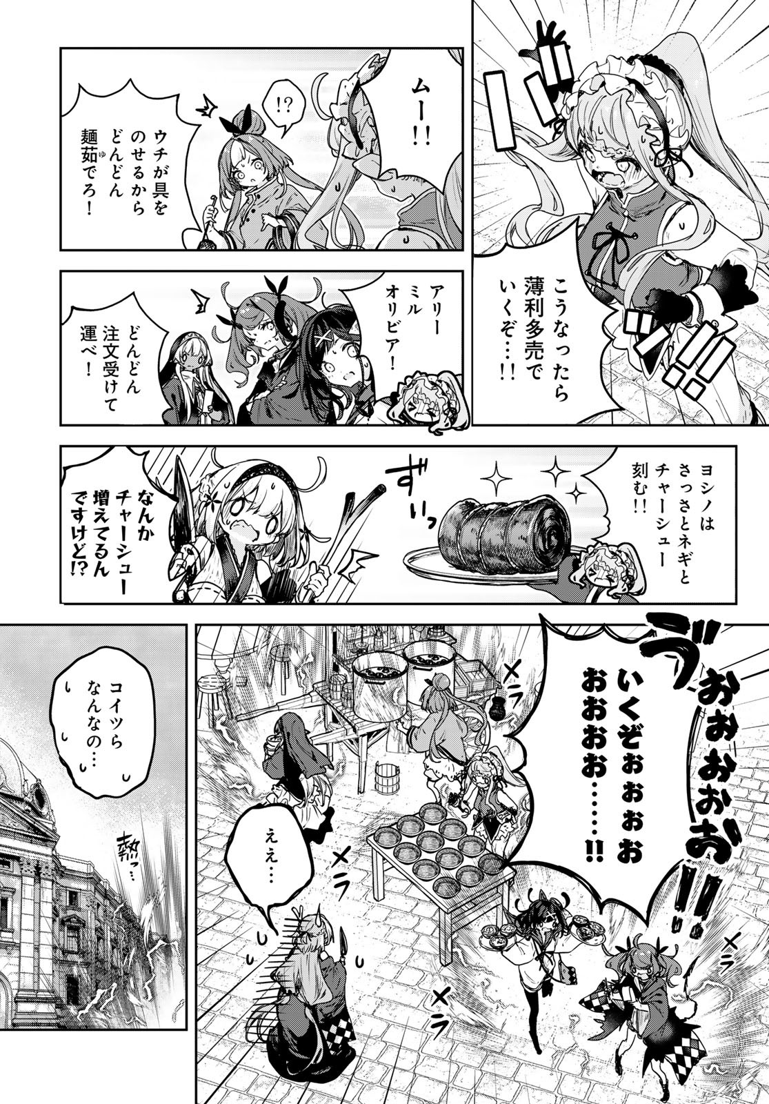 Majo no Hanaya-san - Chapter 17 - Page 14