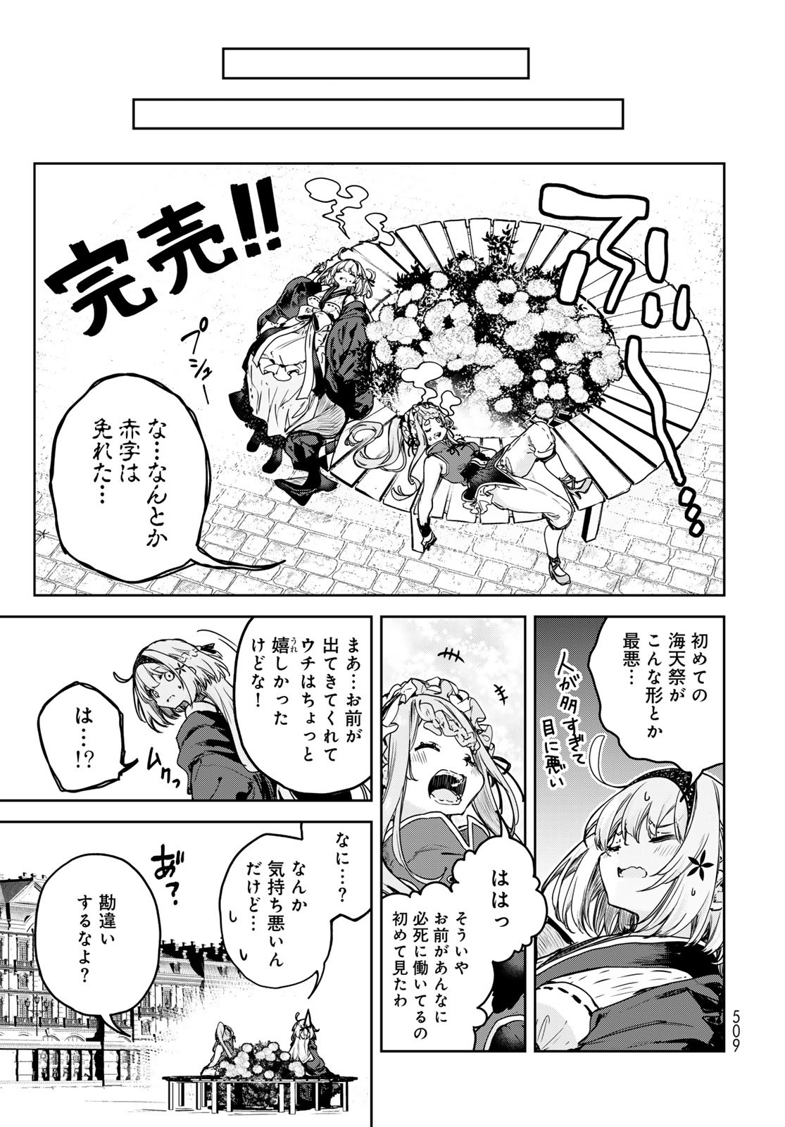 Majo no Hanaya-san - Chapter 17 - Page 15