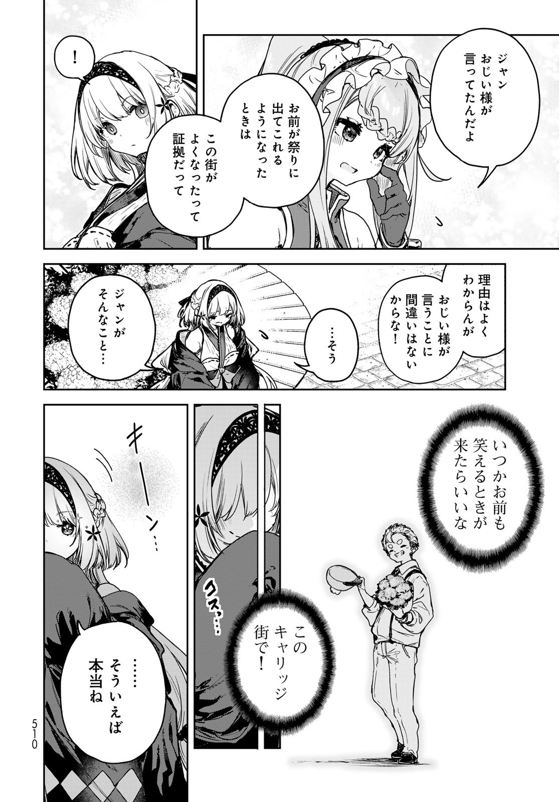 Majo no Hanaya-san - Chapter 17 - Page 16