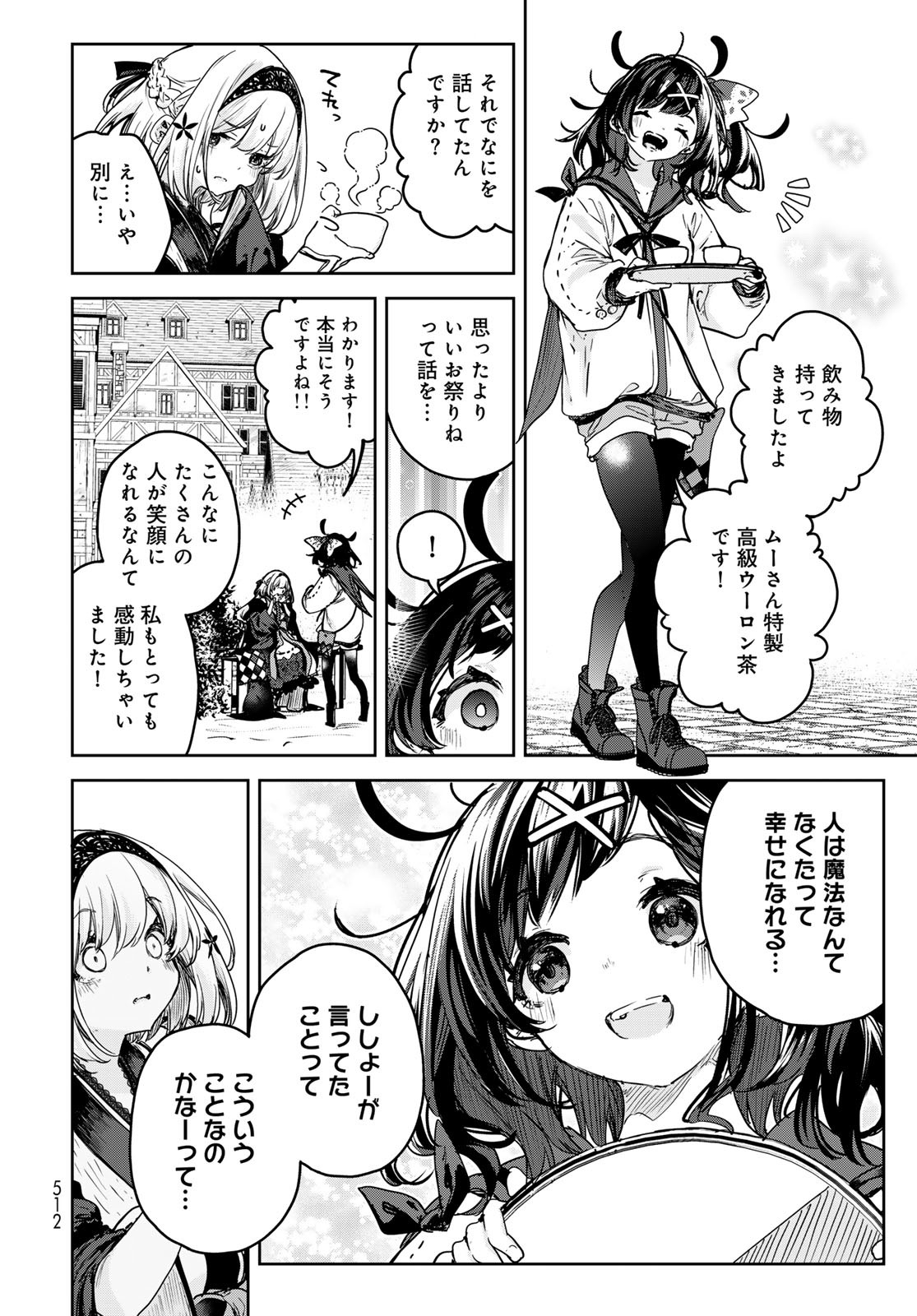 Majo no Hanaya-san - Chapter 17 - Page 18