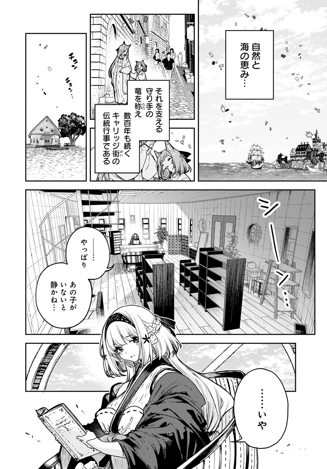 Majo no Hanaya-san - Chapter 17 - Page 2