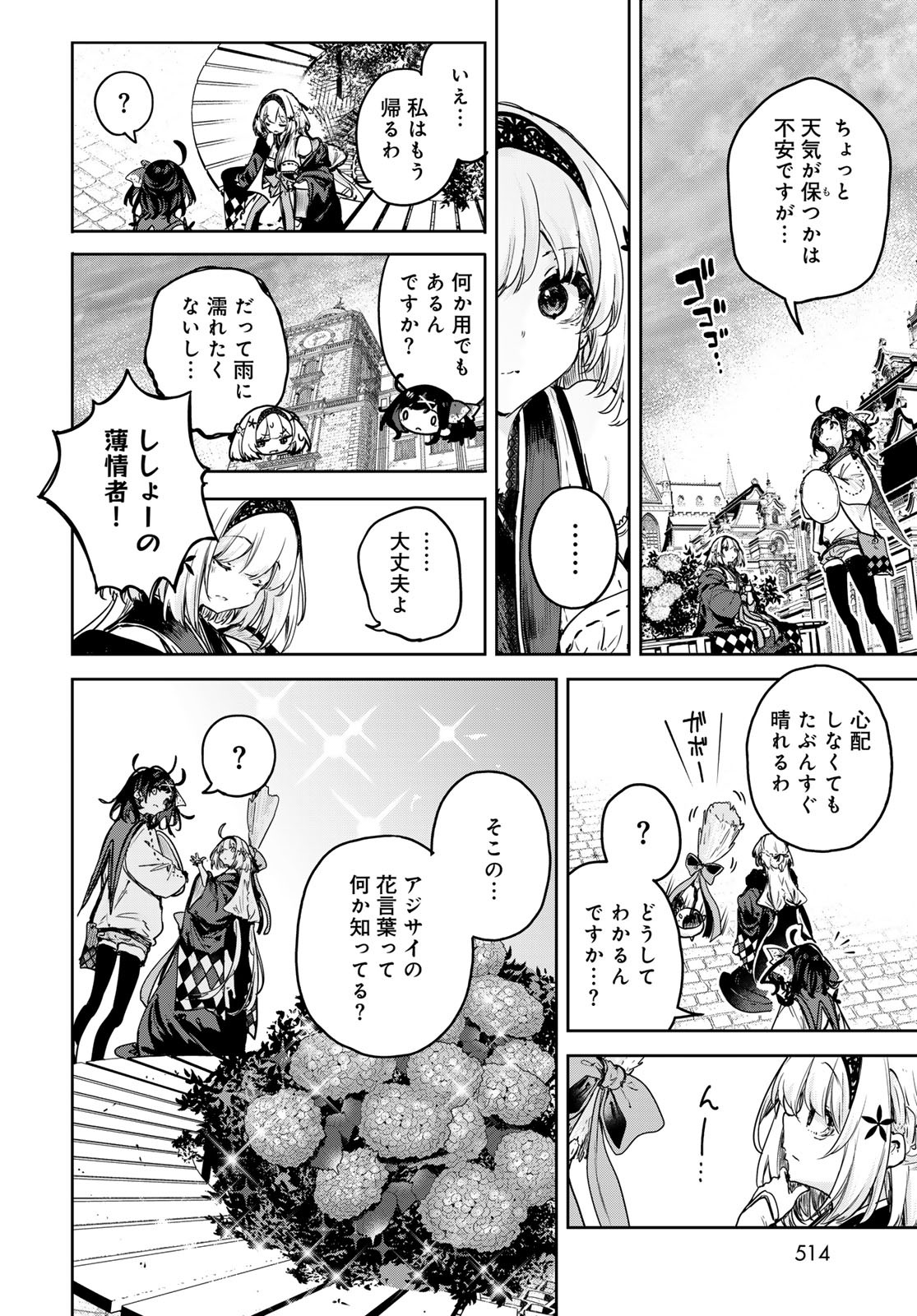 Majo no Hanaya-san - Chapter 17 - Page 20