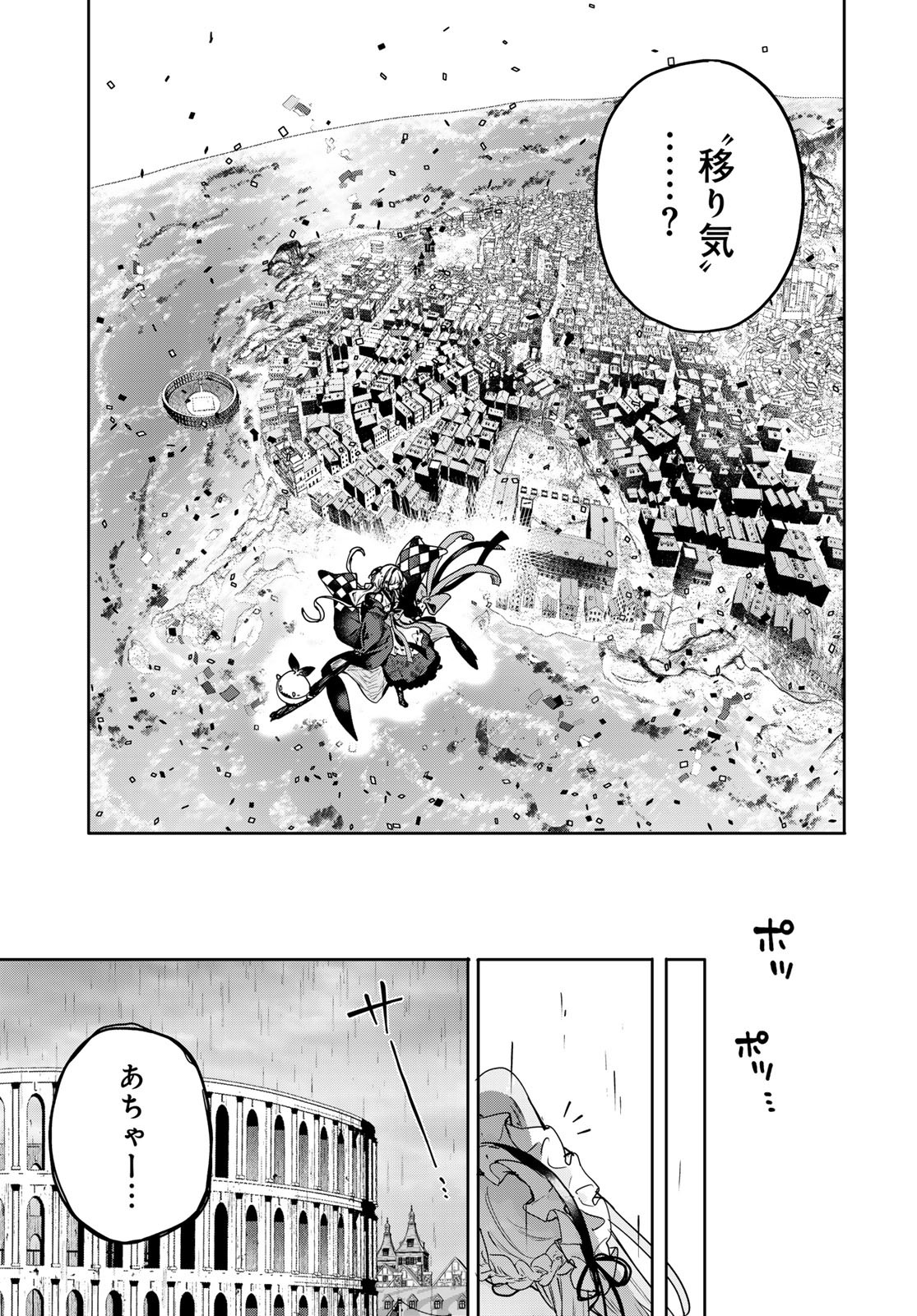 Majo no Hanaya-san - Chapter 17 - Page 23