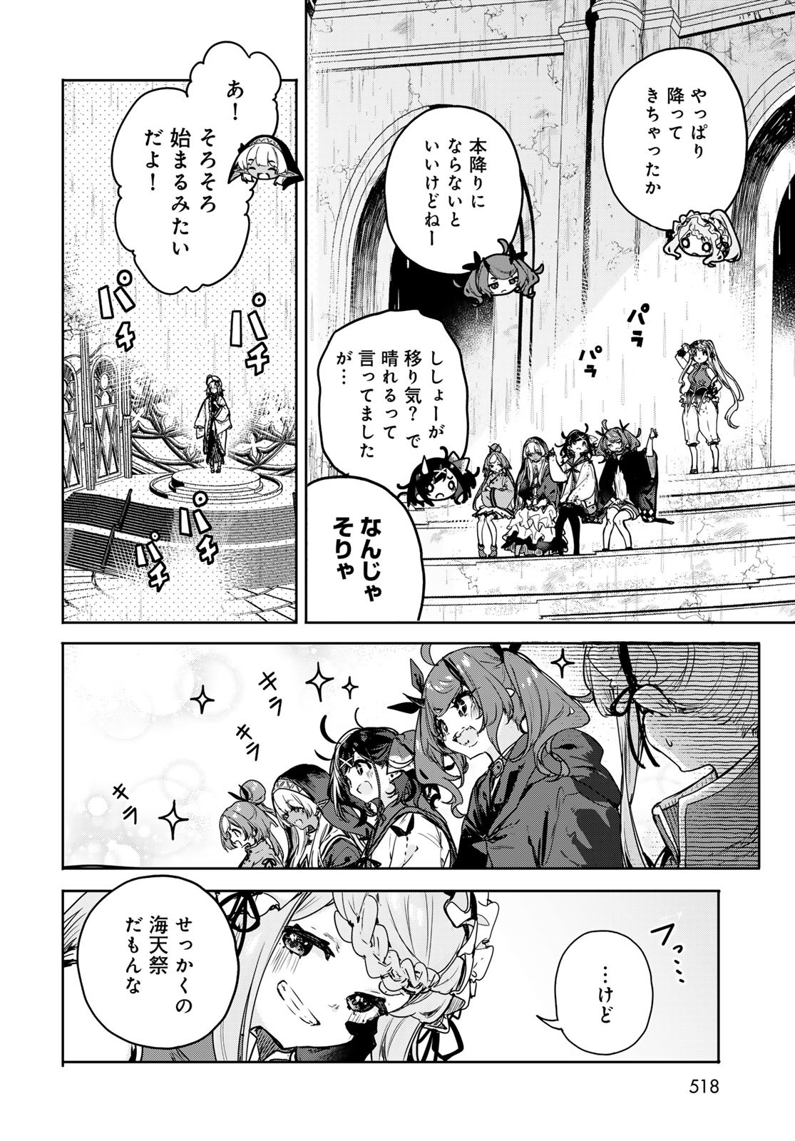 Majo no Hanaya-san - Chapter 17 - Page 24