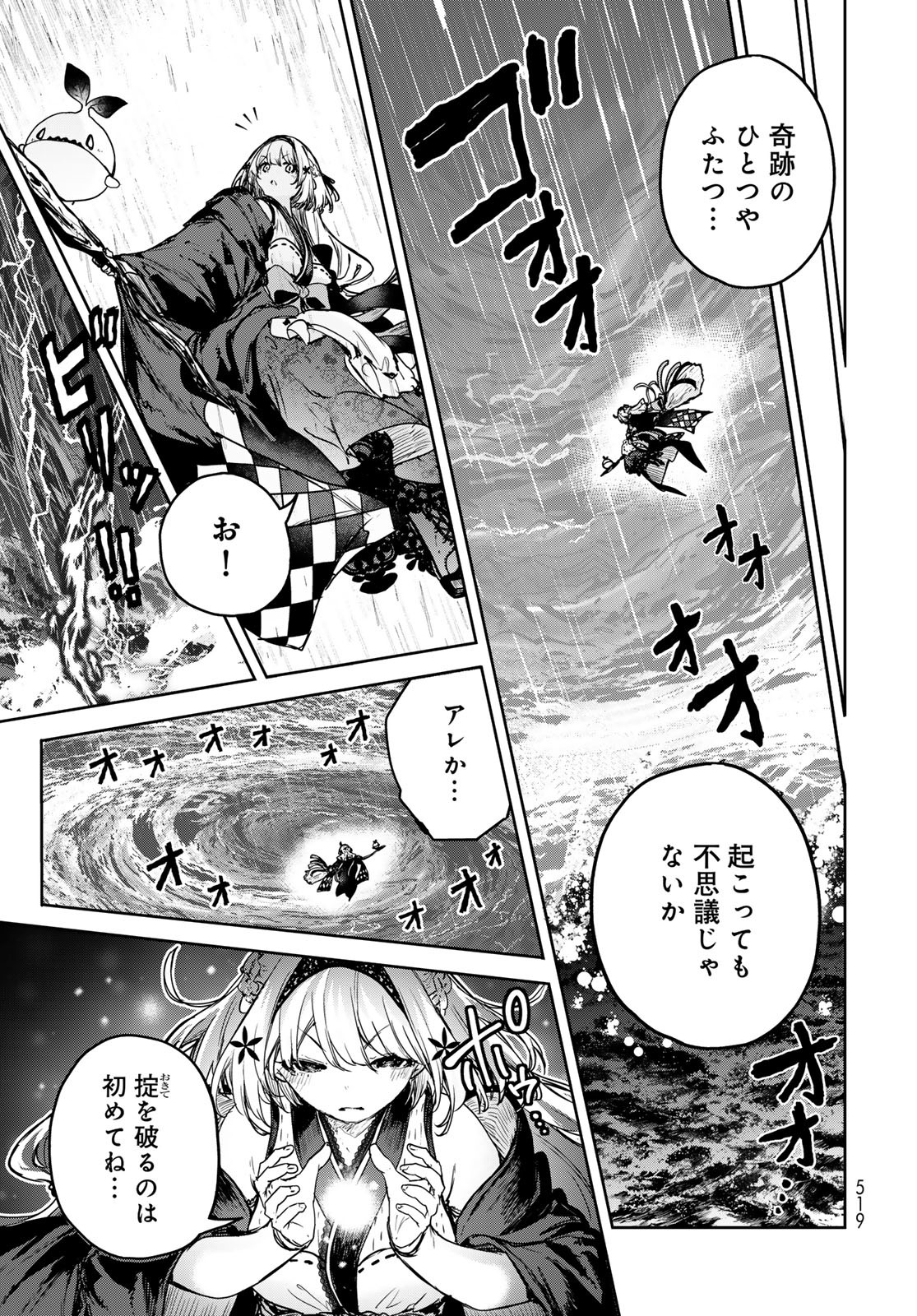 Majo no Hanaya-san - Chapter 17 - Page 25