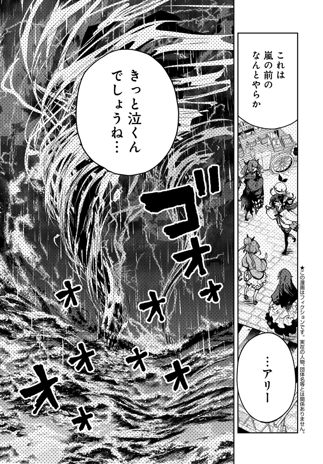 Majo no Hanaya-san - Chapter 17 - Page 3