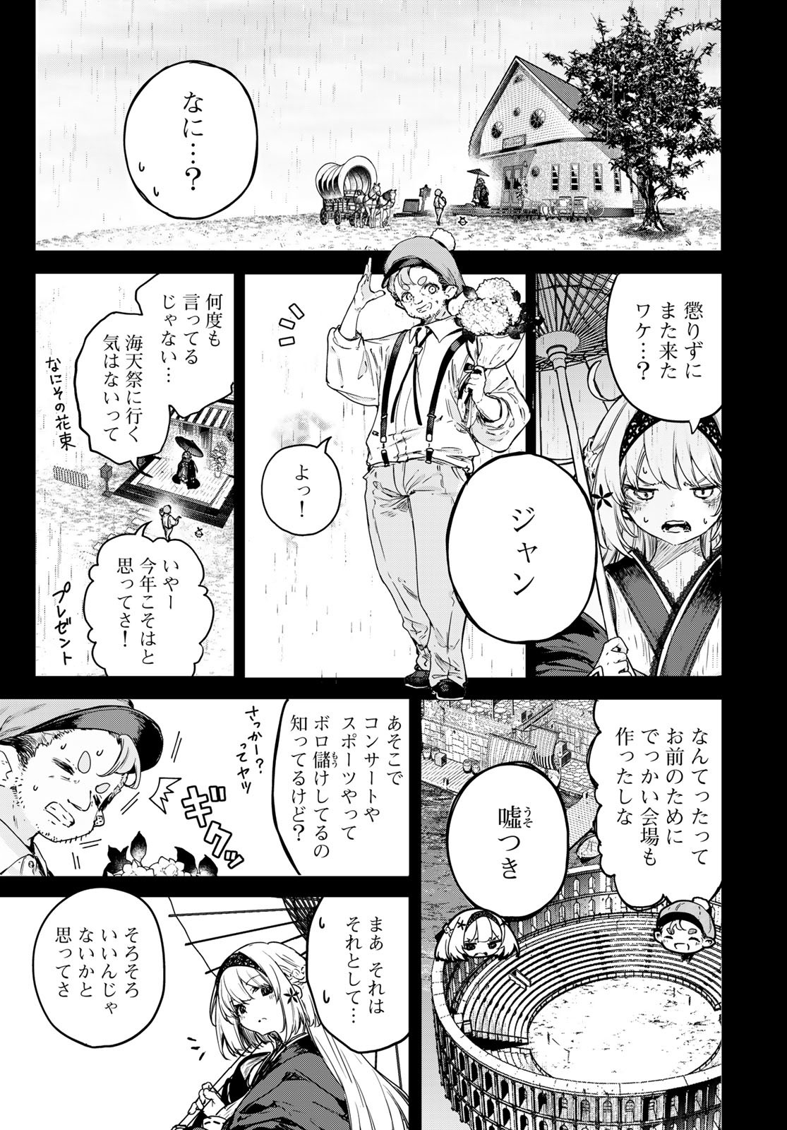 Majo no Hanaya-san - Chapter 17 - Page 5