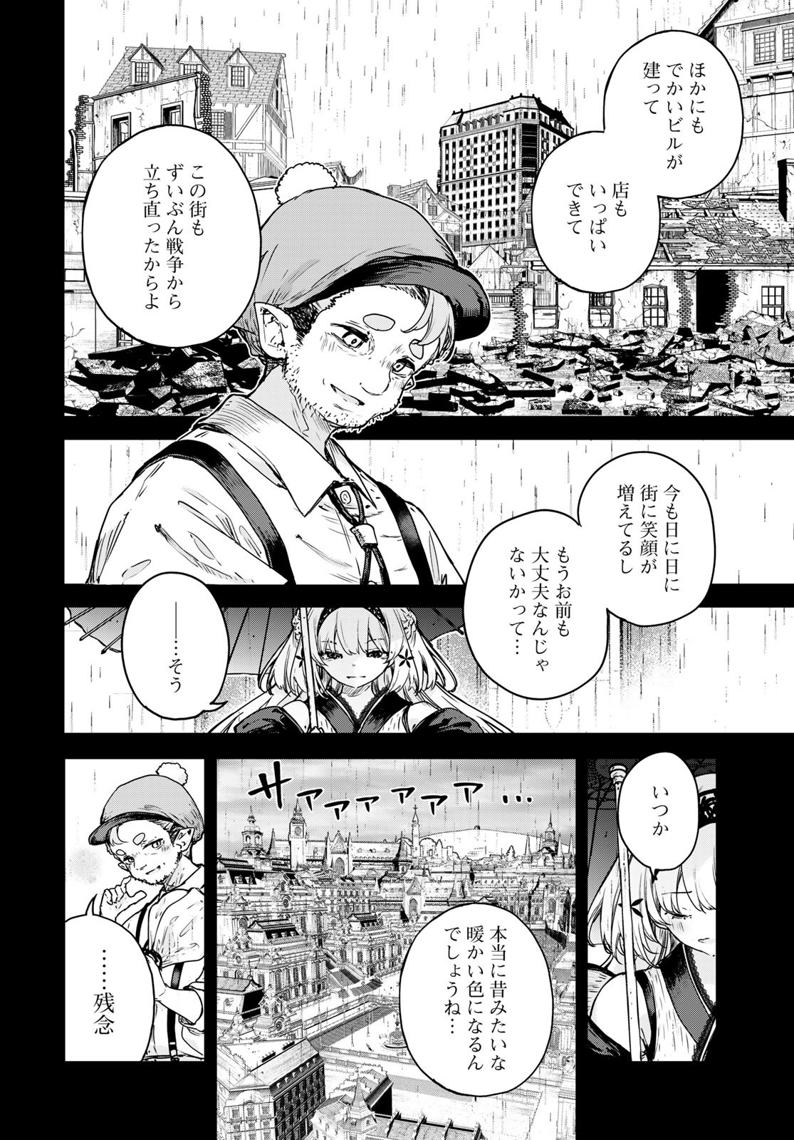 Majo no Hanaya-san - Chapter 17 - Page 6