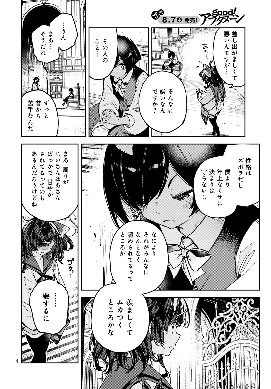 Majo no Hanaya-san - Chapter 18 - Page 12