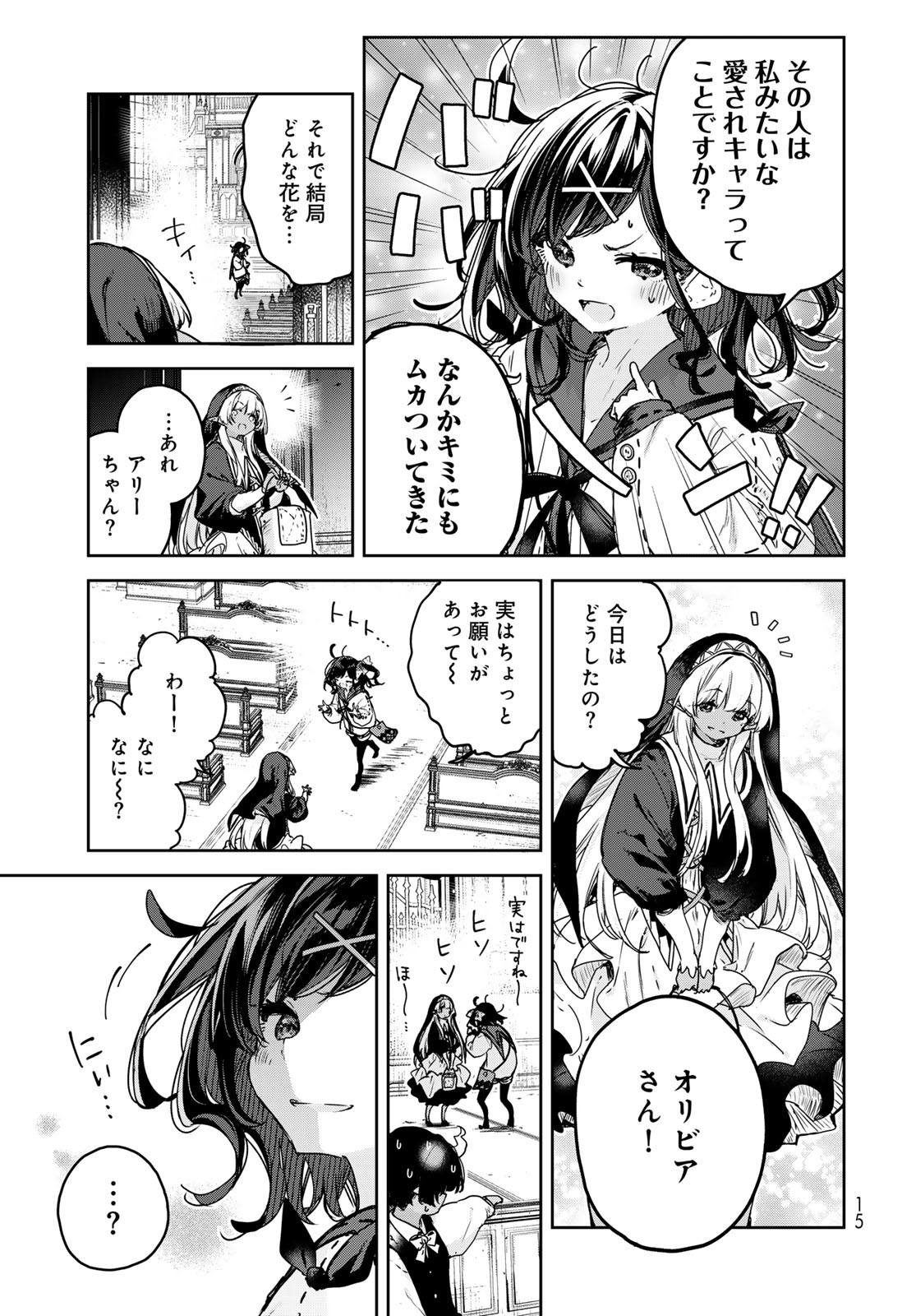 Majo no Hanaya-san - Chapter 18 - Page 13
