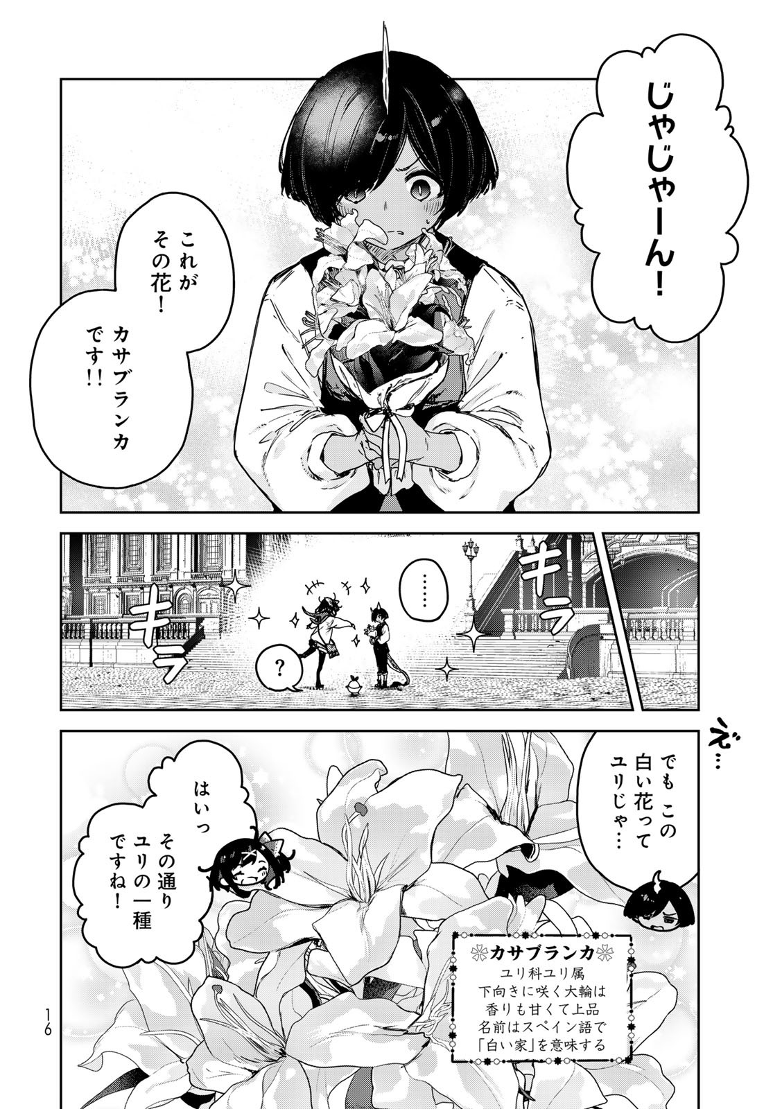 Majo no Hanaya-san - Chapter 18 - Page 14