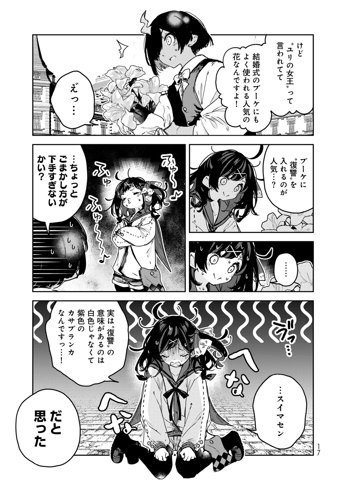 Majo no Hanaya-san - Chapter 18 - Page 15