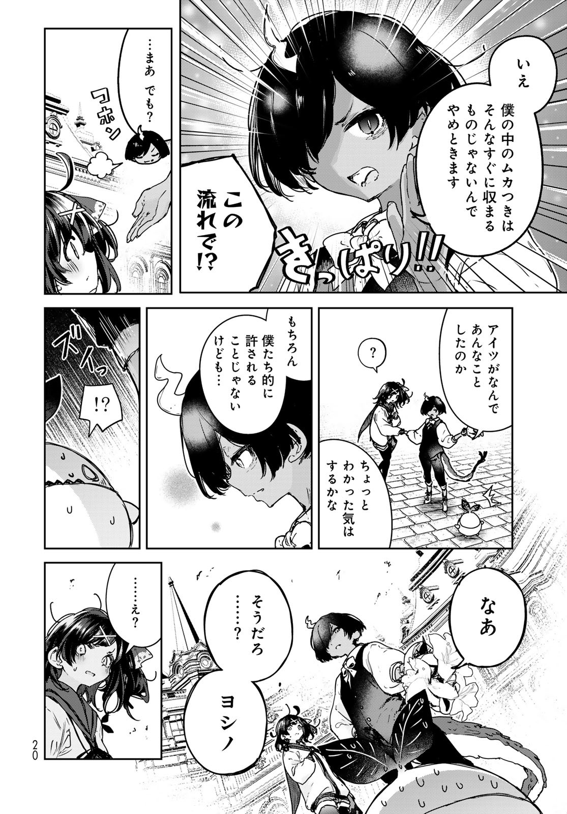 Majo no Hanaya-san - Chapter 18 - Page 18