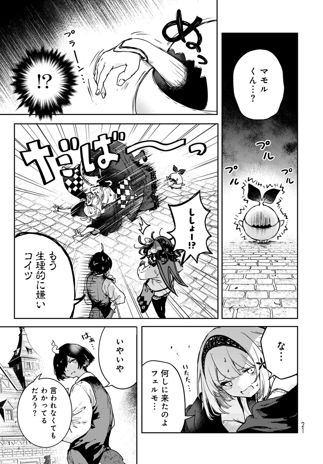 Majo no Hanaya-san - Chapter 18 - Page 19
