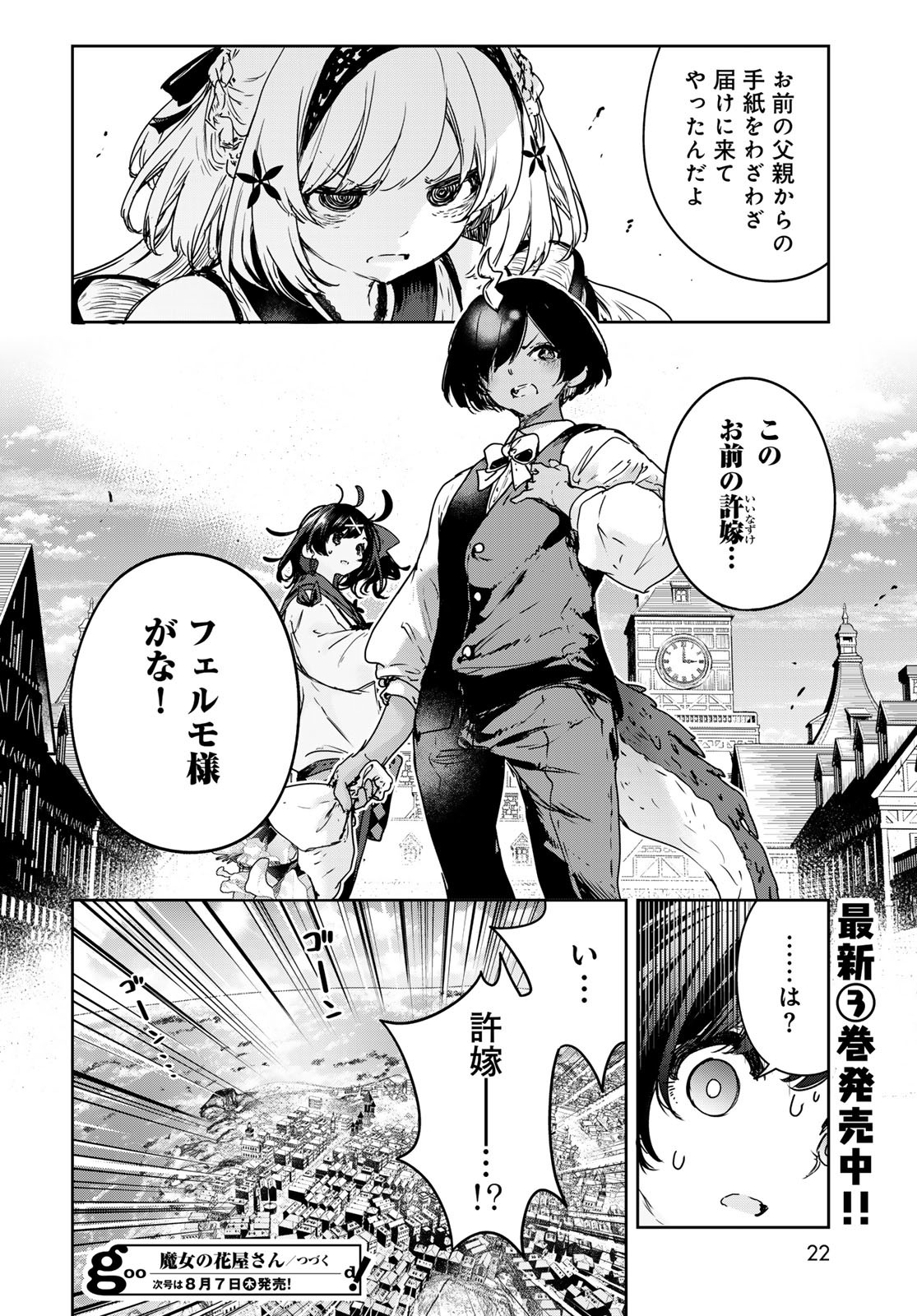 Majo no Hanaya-san - Chapter 18 - Page 20