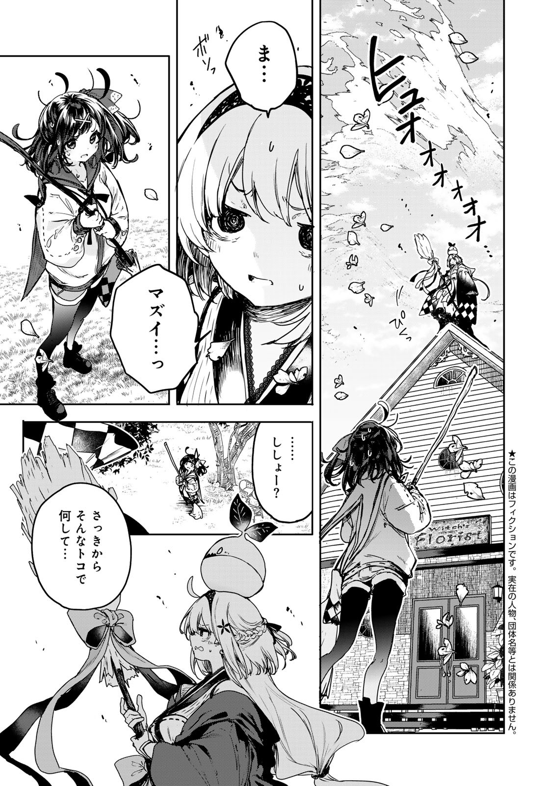 Majo no Hanaya-san - Chapter 18 - Page 3