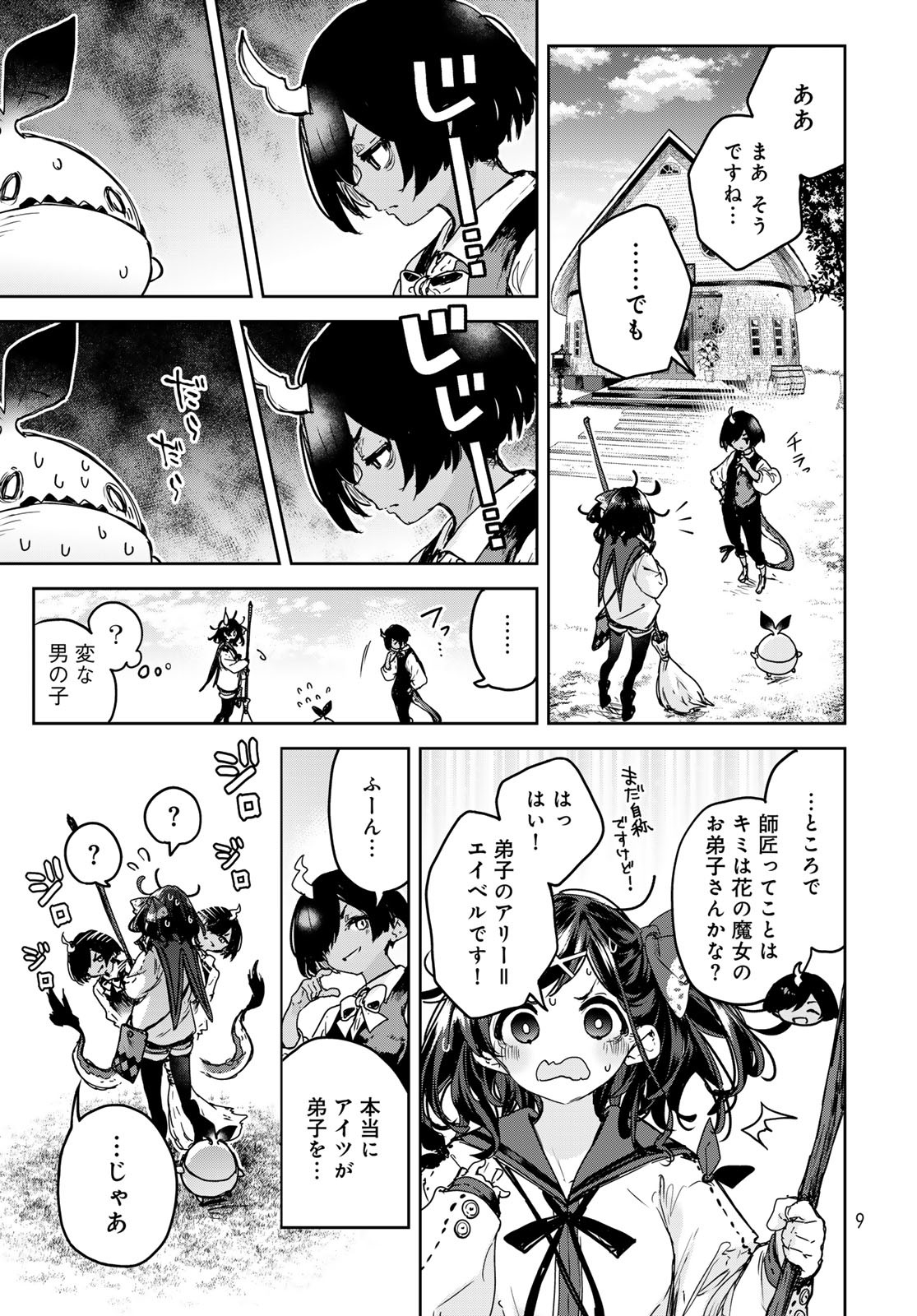 Majo no Hanaya-san - Chapter 18 - Page 7