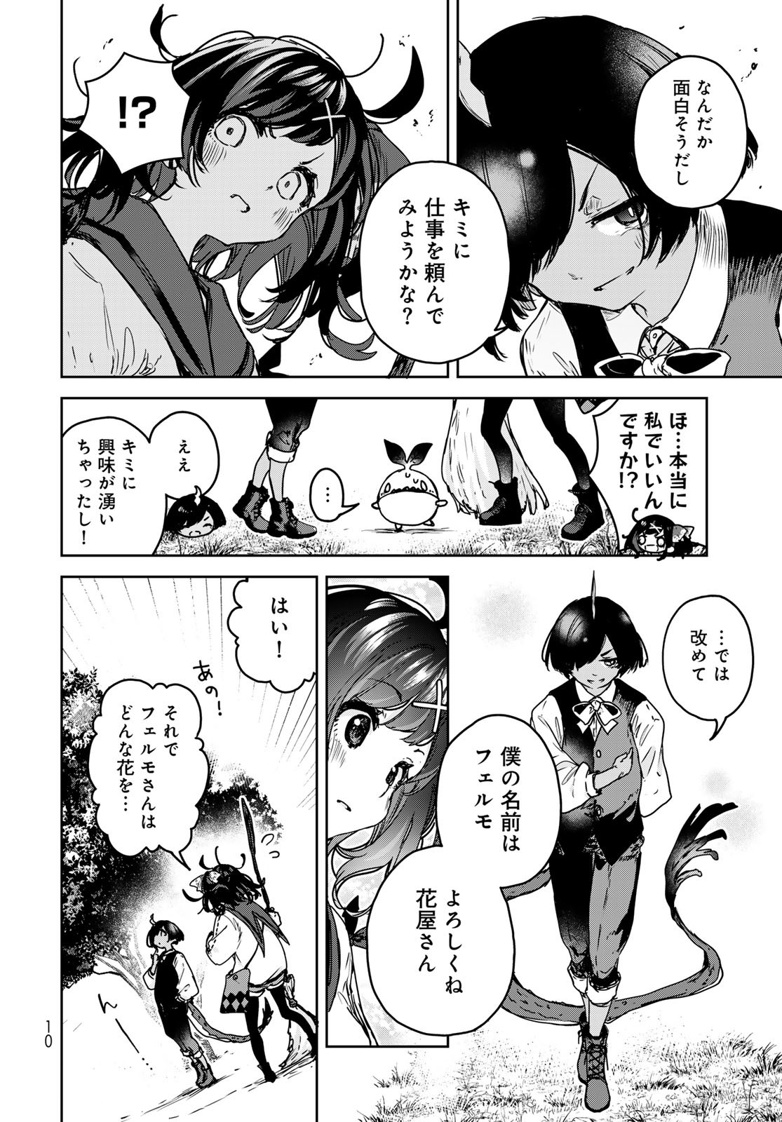 Majo no Hanaya-san - Chapter 18 - Page 8