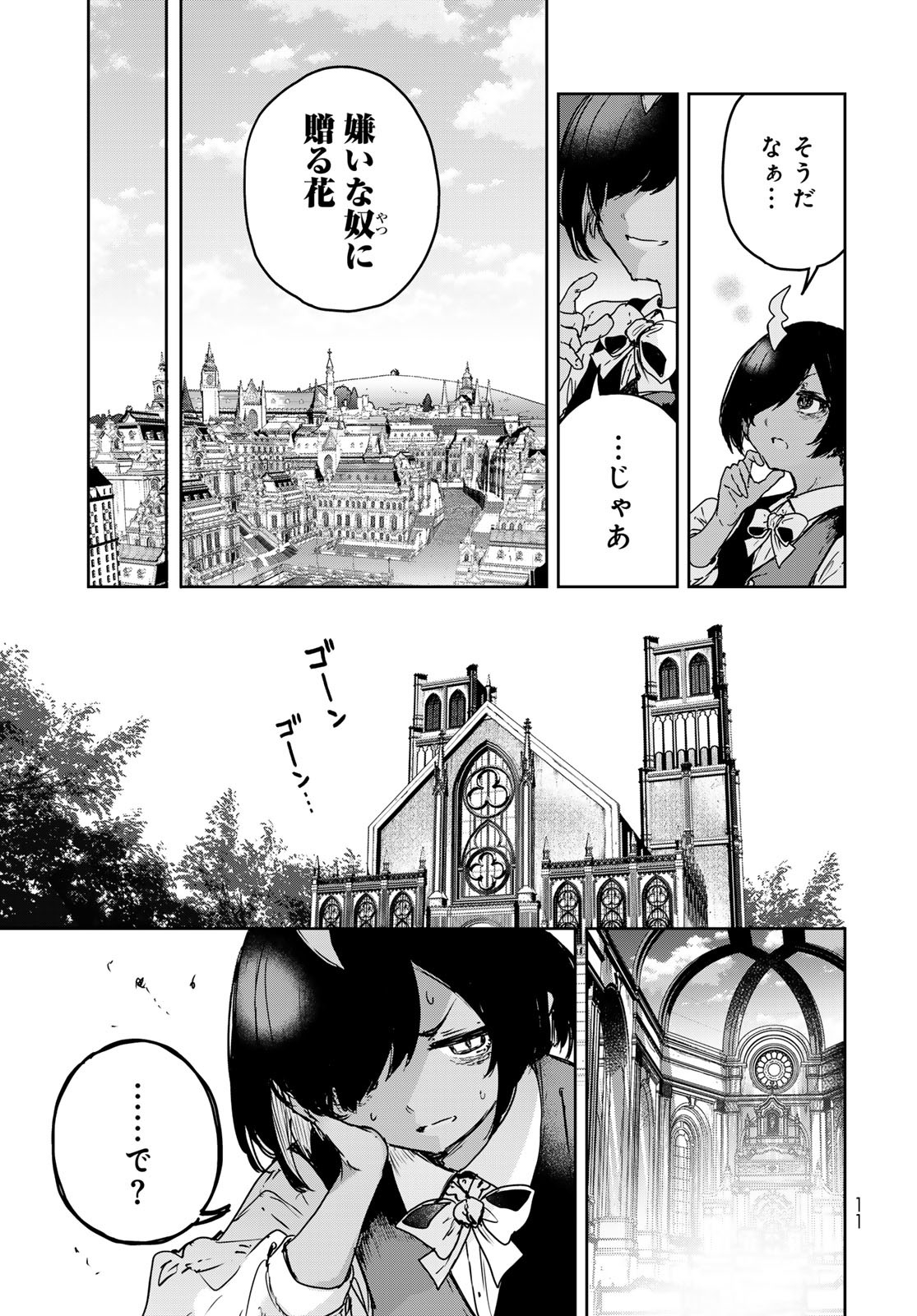 Majo no Hanaya-san - Chapter 18 - Page 9