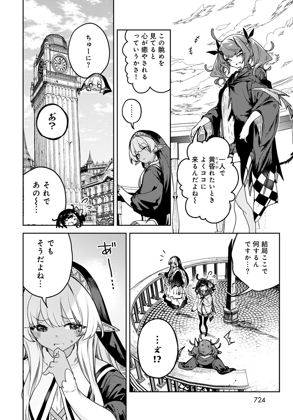 Majo no Hanaya-san - Chapter 19 - Page 10