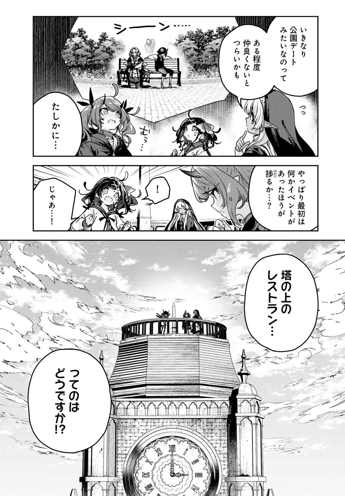 Majo no Hanaya-san - Chapter 19 - Page 11