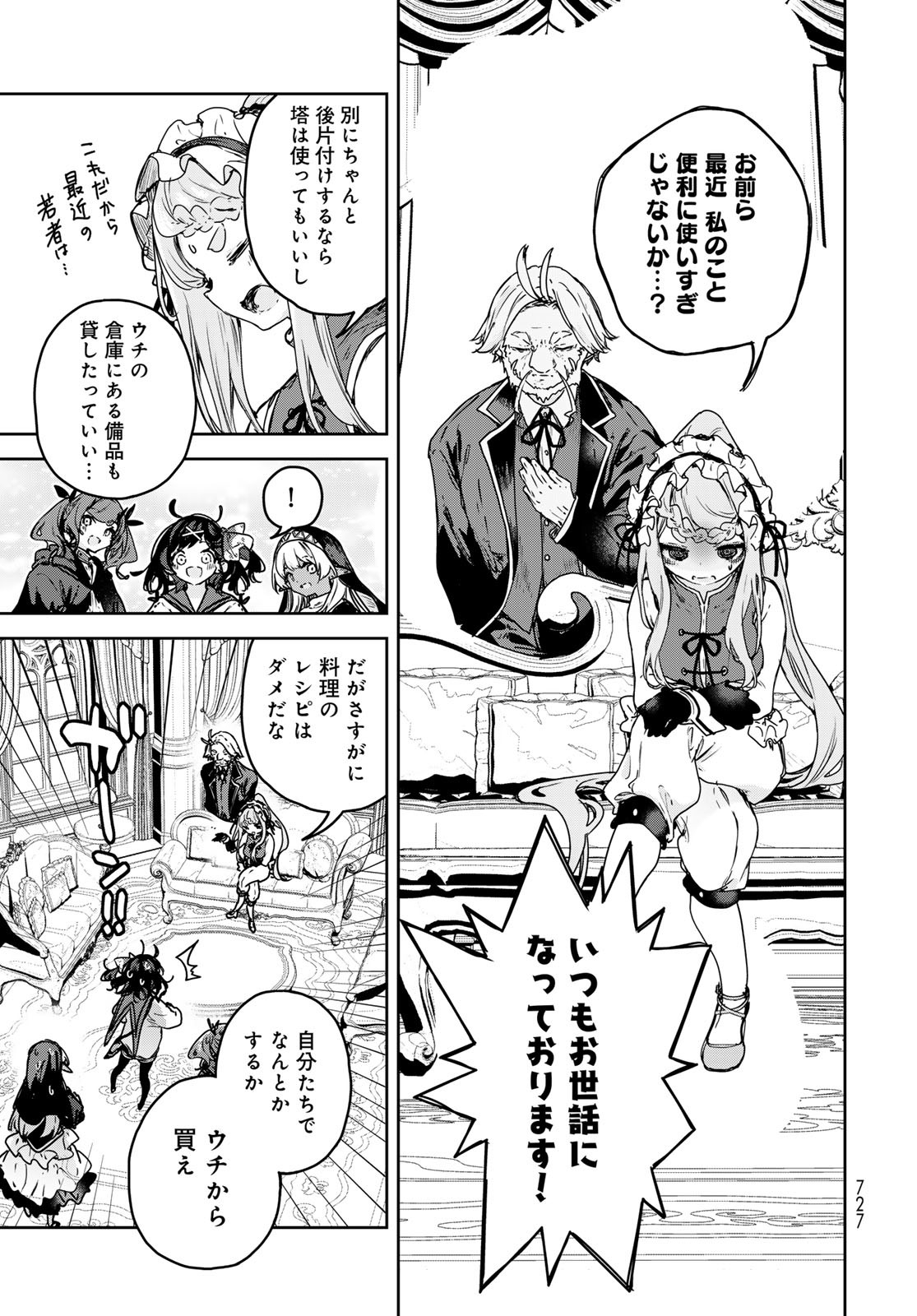 Majo no Hanaya-san - Chapter 19 - Page 13