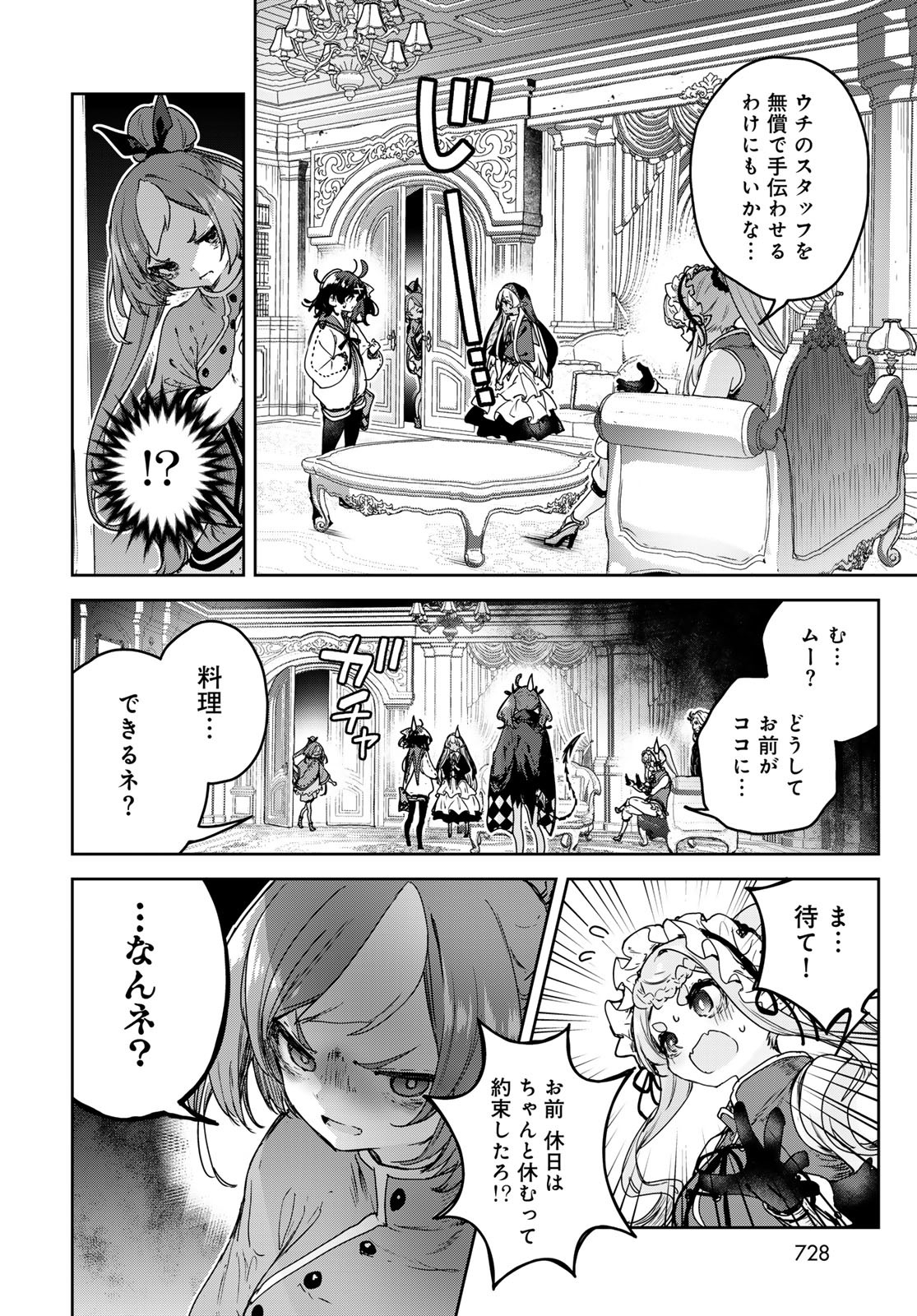 Majo no Hanaya-san - Chapter 19 - Page 14