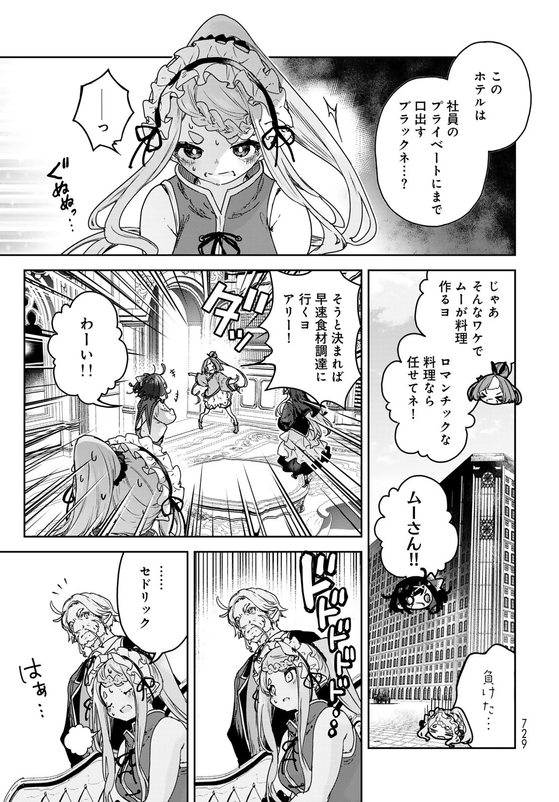 Majo no Hanaya-san - Chapter 19 - Page 15